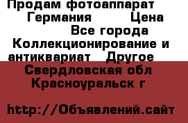 Продам фотоаппарат Merltar,Германия.1940 › Цена ­ 6 000 - Все города Коллекционирование и антиквариат » Другое   . Свердловская обл.,Красноуральск г.